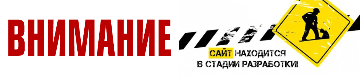 [логотип института]